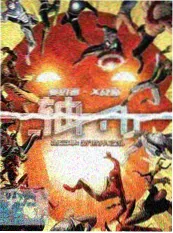 忍术大乱斗 综艺 2026